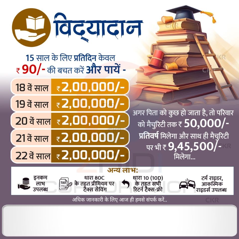 LIC Advisor in vadodara