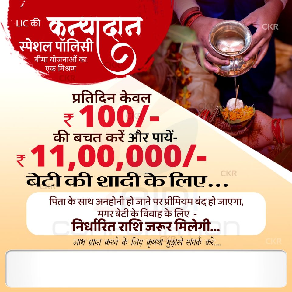 LIC Advisor in vadodara