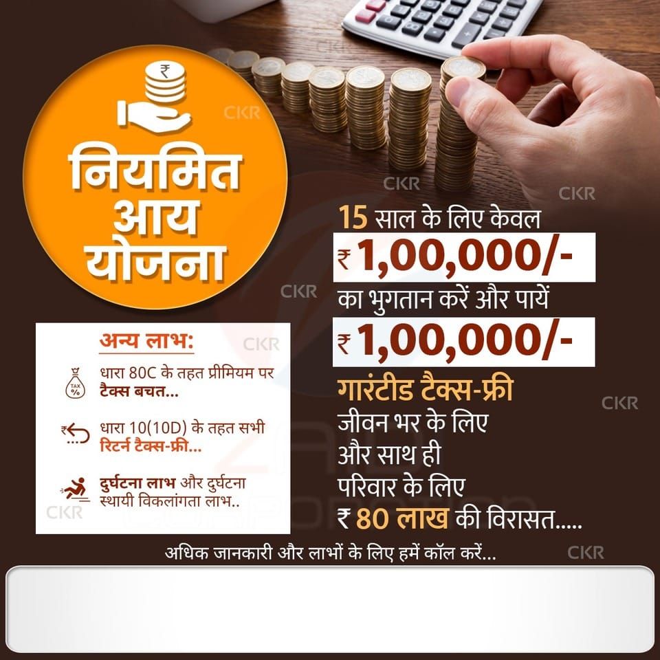 LIC Advisor in vadodara