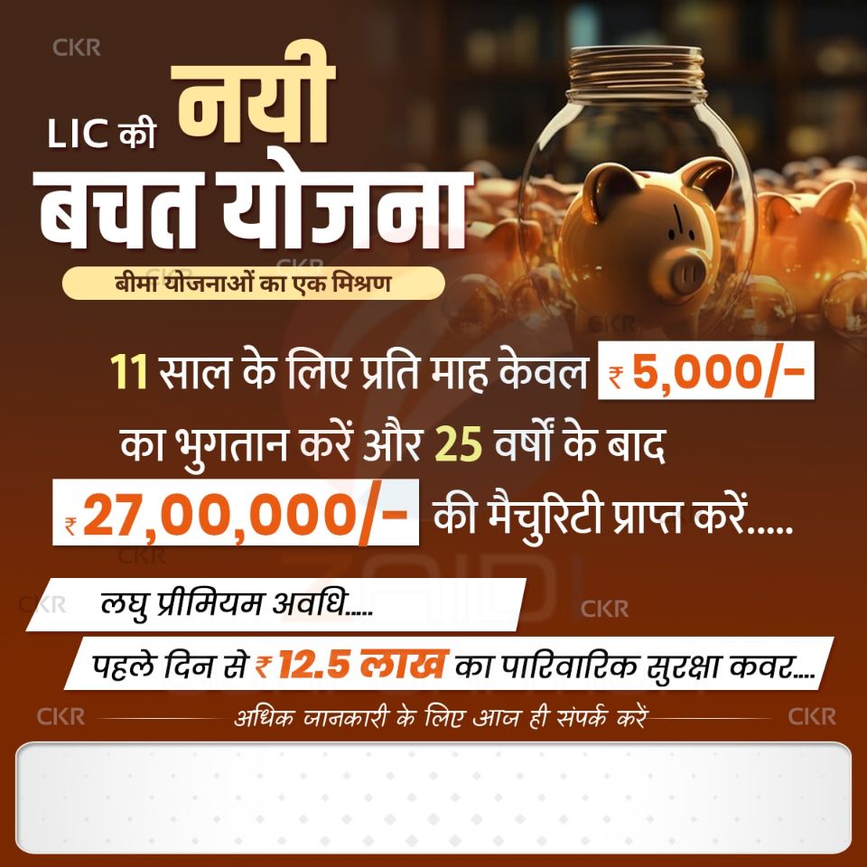 LIC Advisor in vadodara