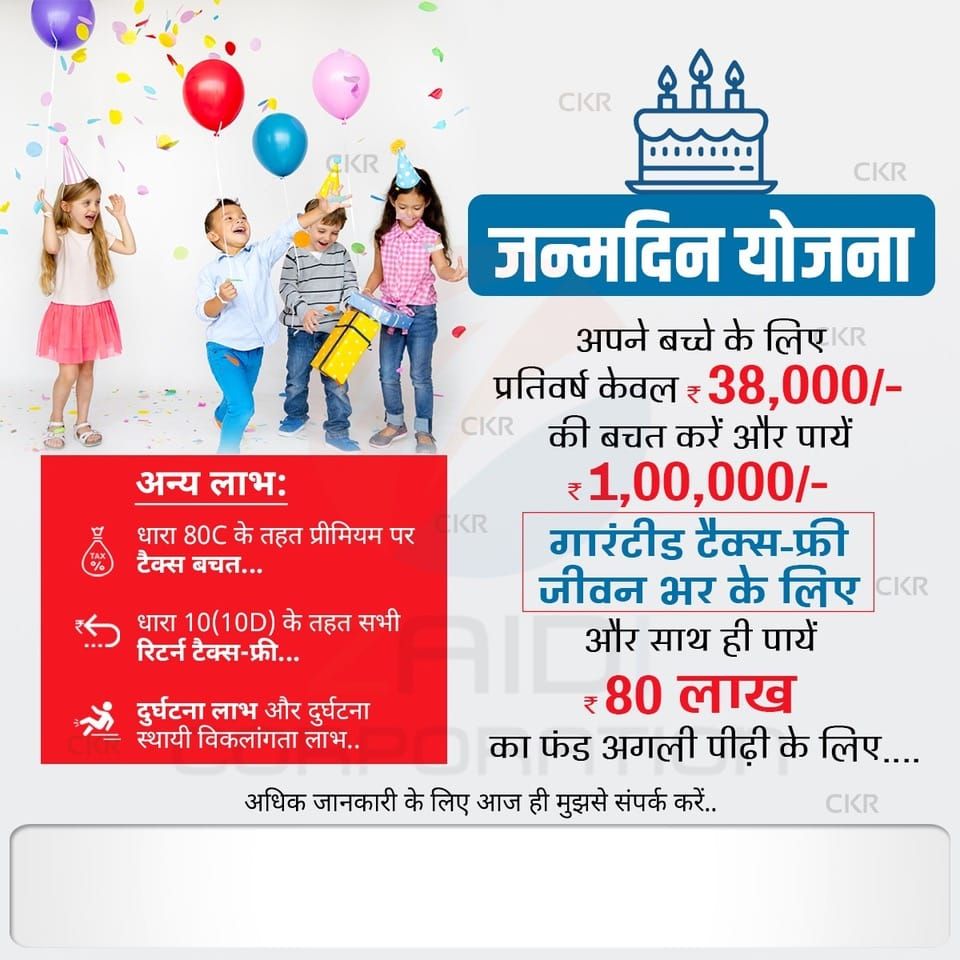 LIC Advisor in vadodara