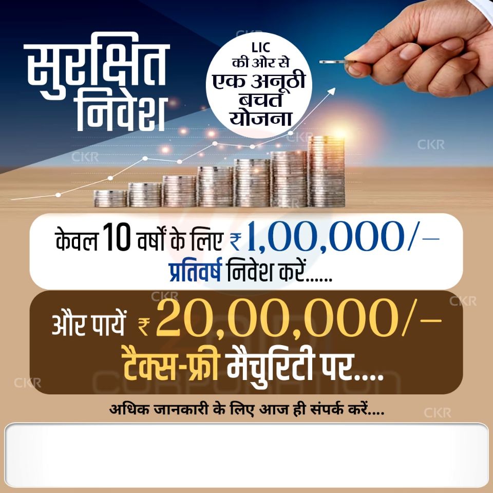 LIC Advisor in vadodara